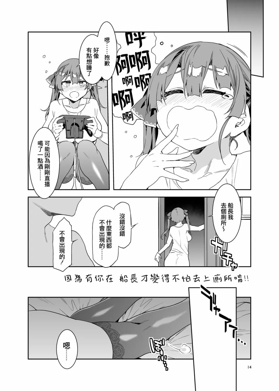 第1话 第16页
