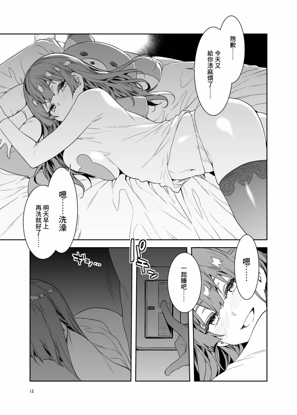 第1话 第17页