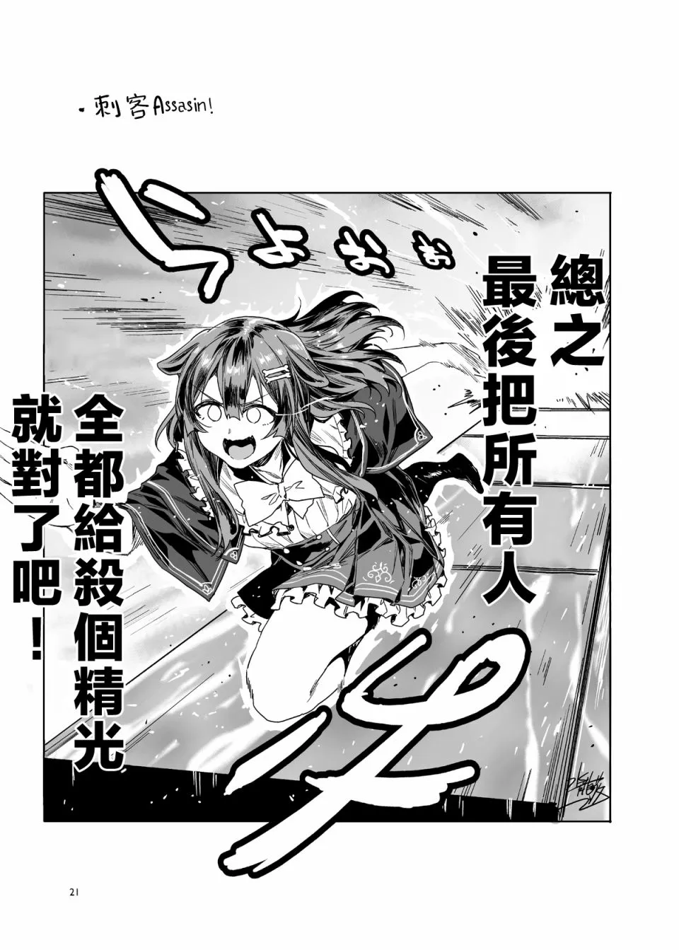 第1话 第23页