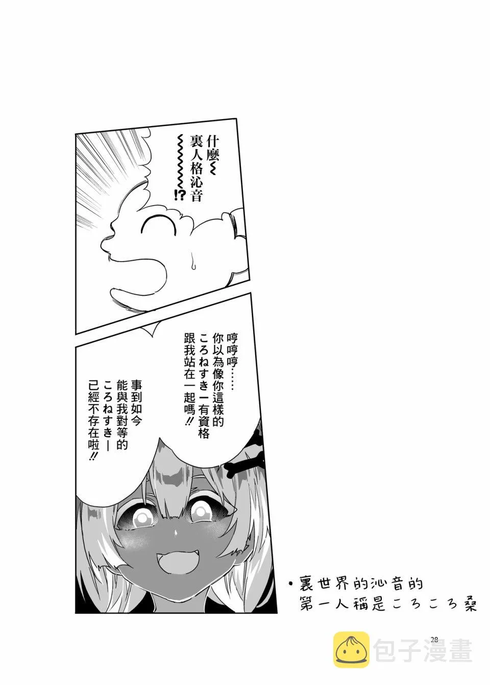 第1话 第30页