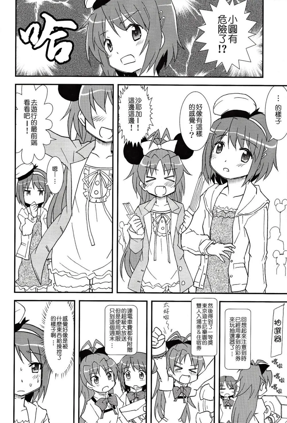 第1话 第21页