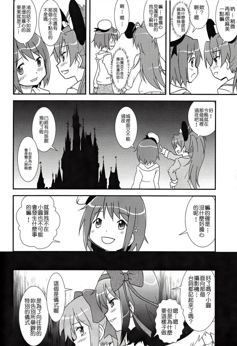 第1话 第23页
