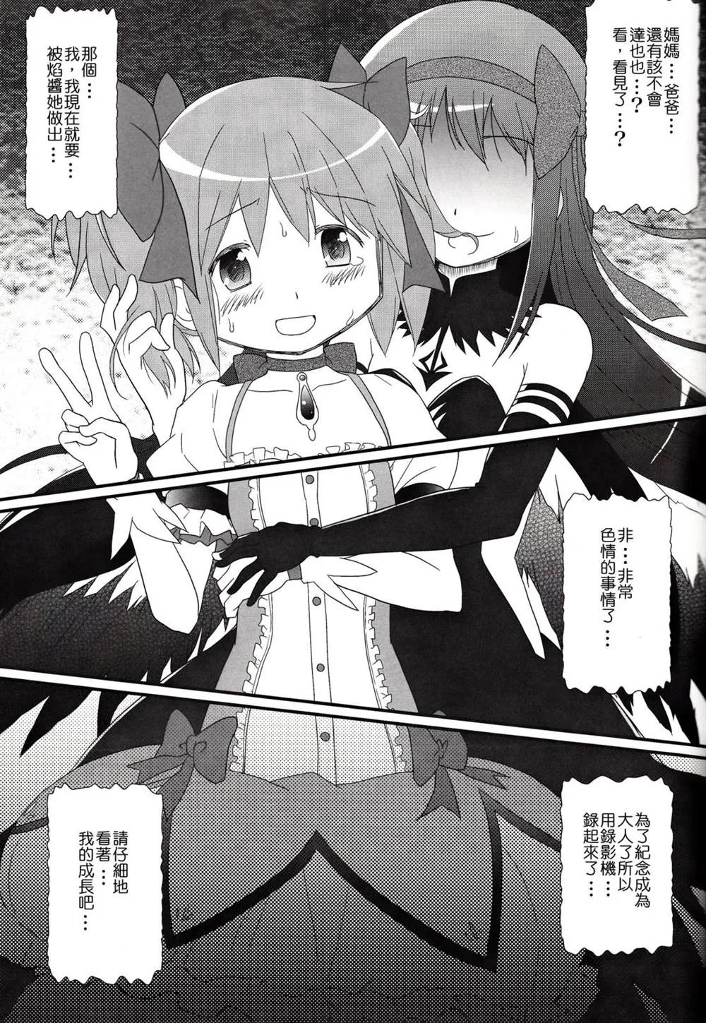 第1话 第24页