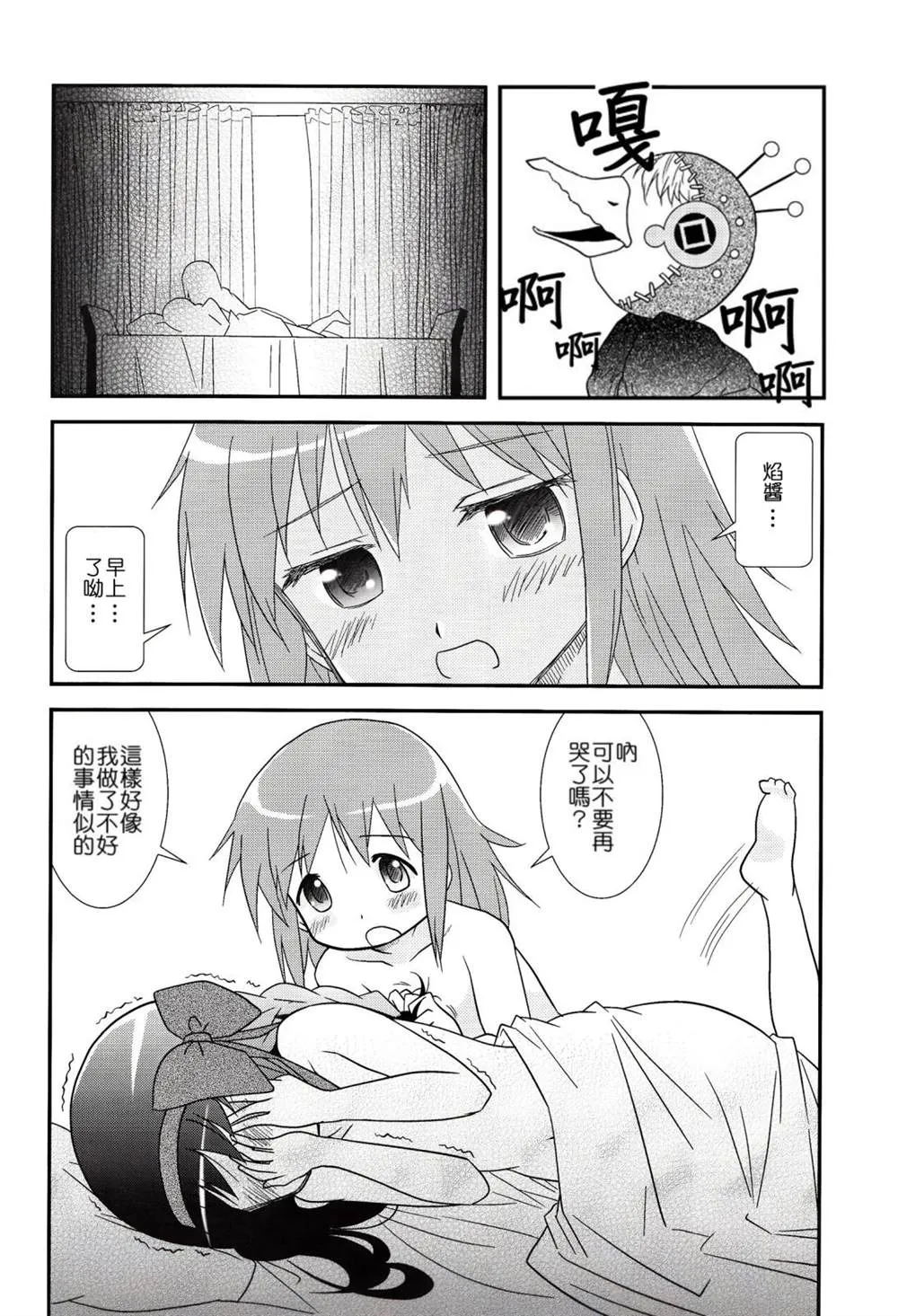 第1话 第25页