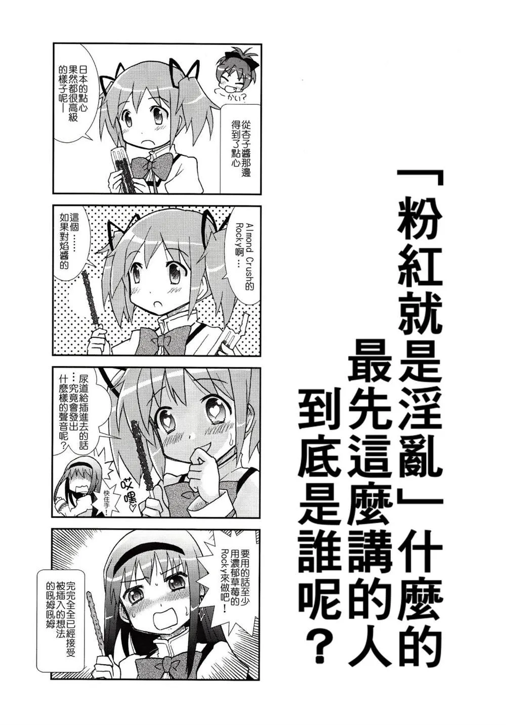 第1话 第30页