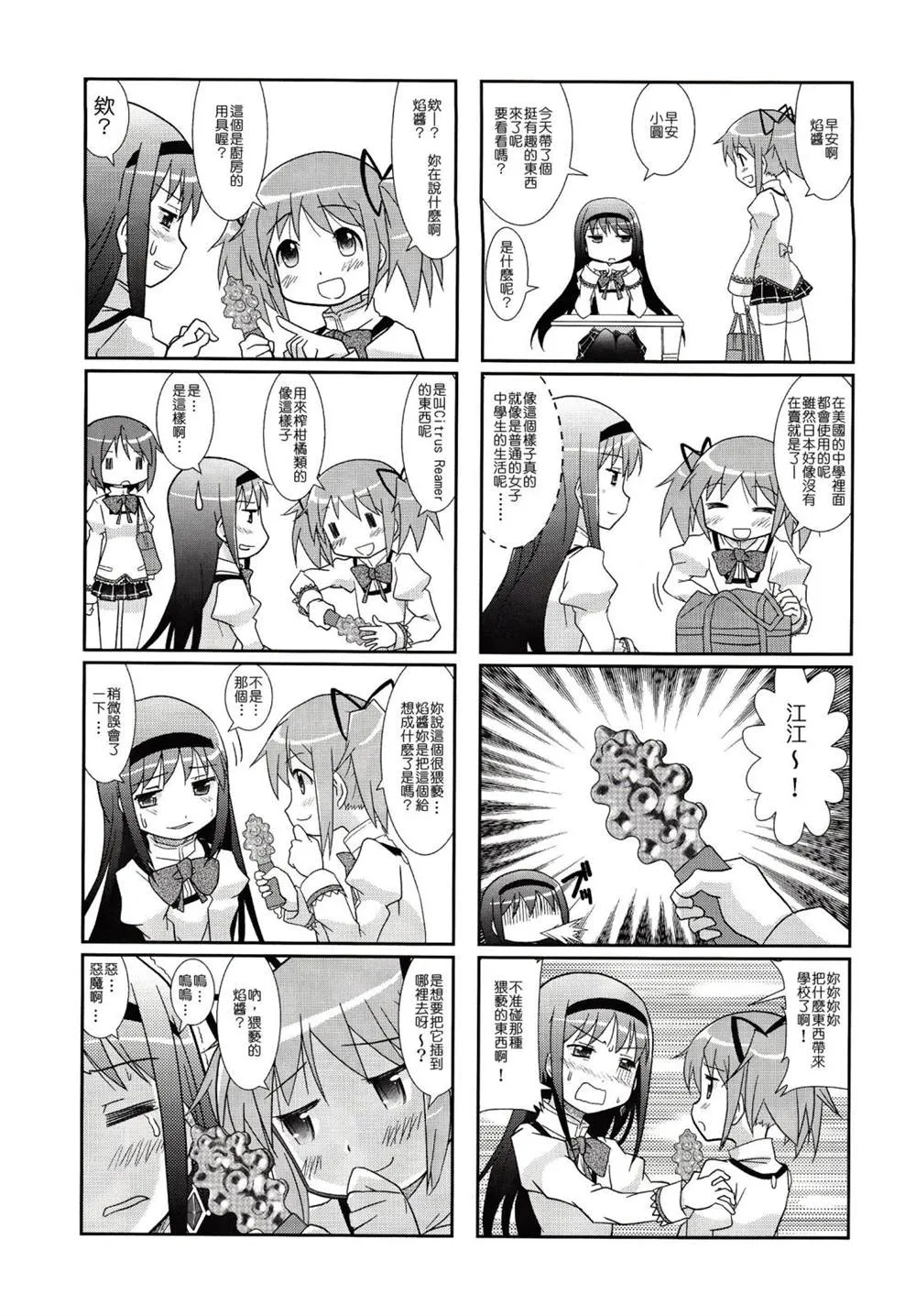第1话 第32页