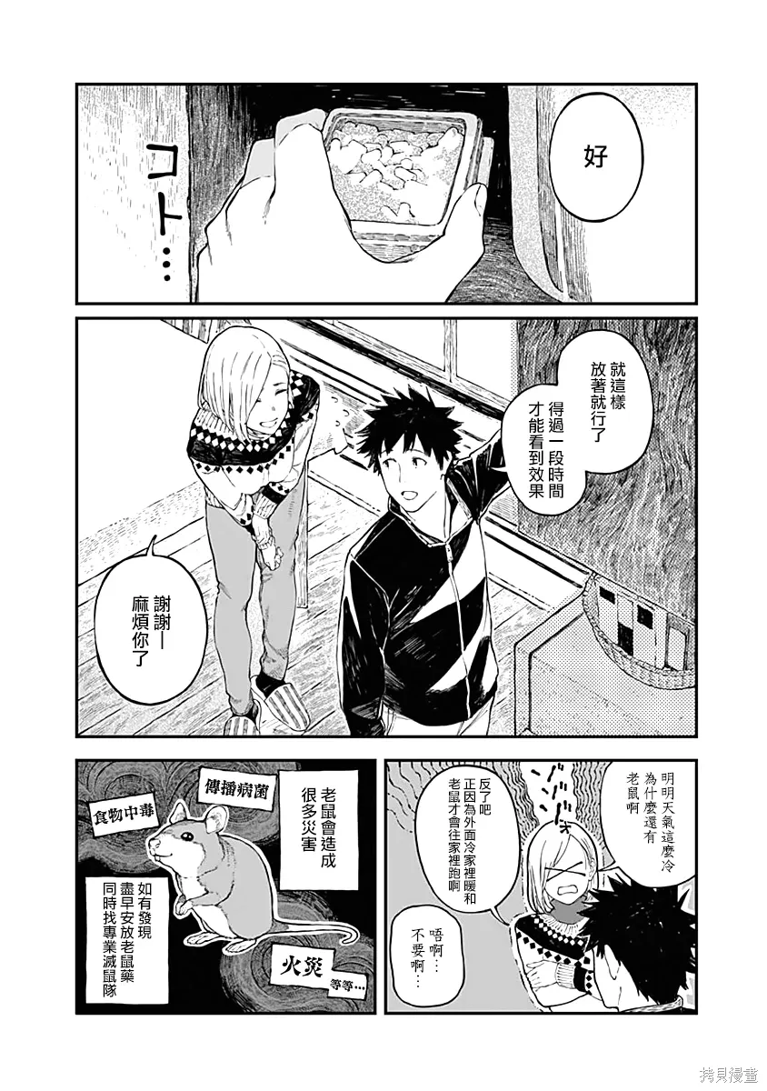 第05话 第2页
