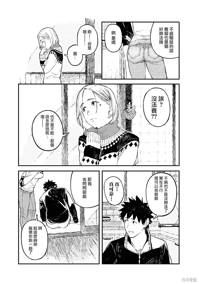 第05话 第3页
