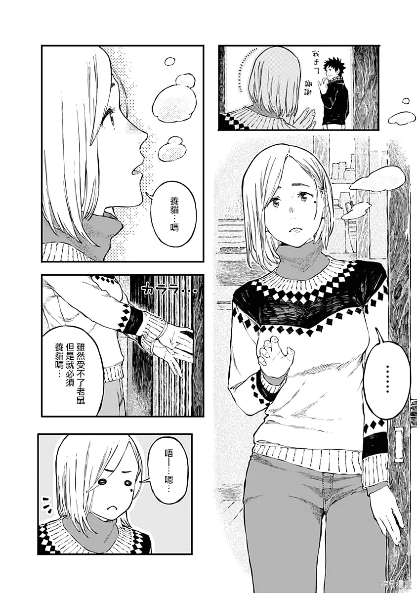 第05话 第4页