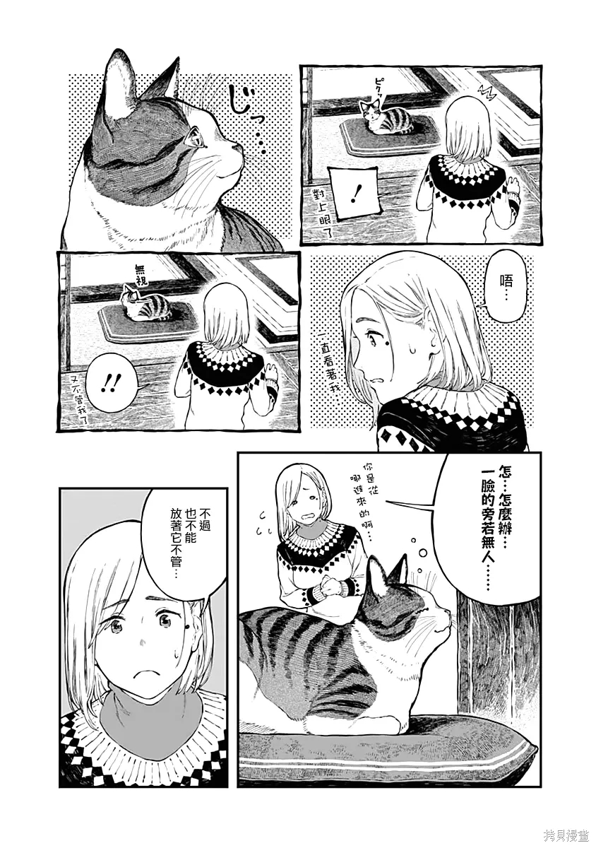 第05话 第6页