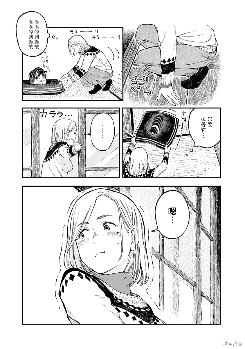 第05话 第7页
