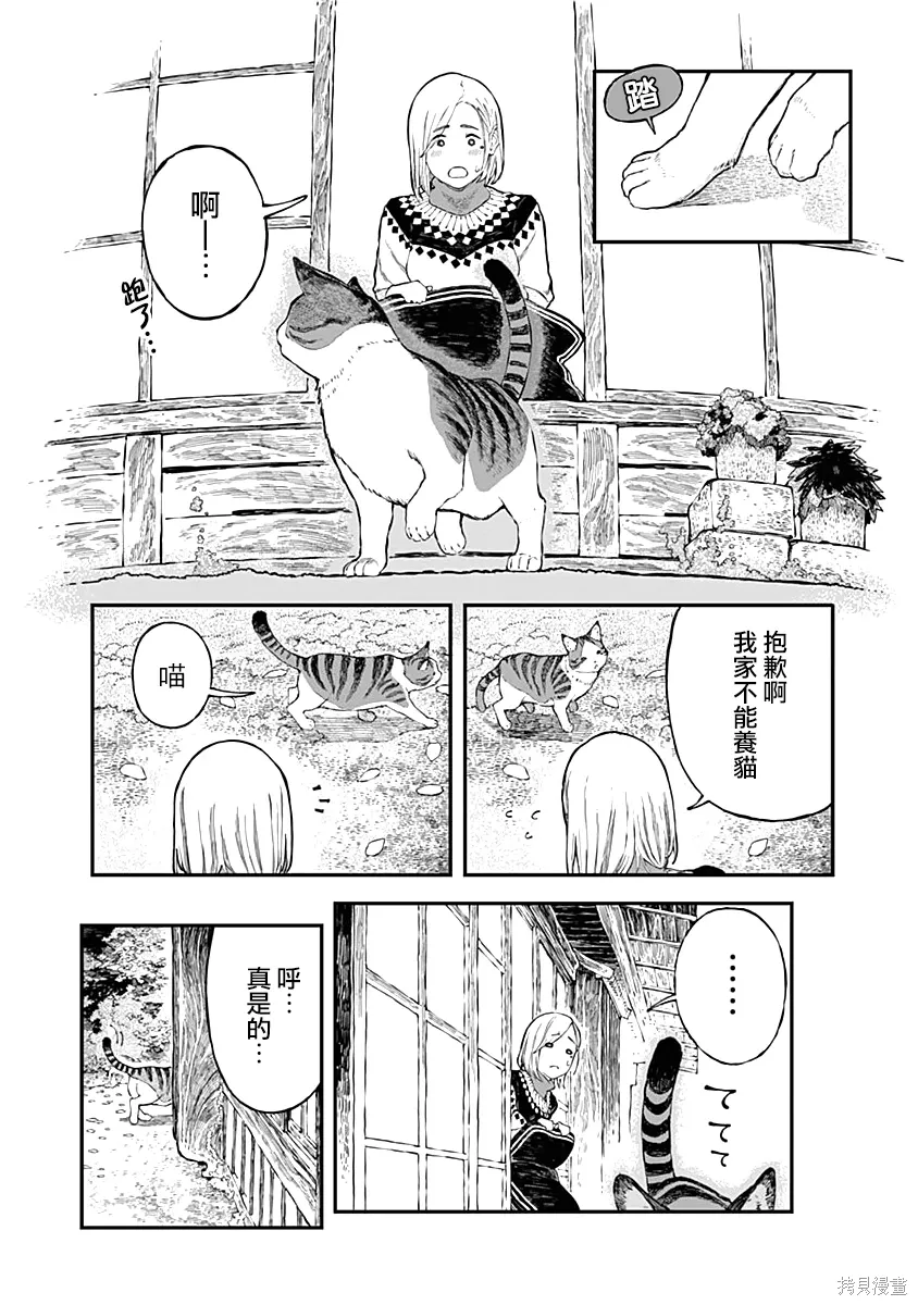 第05话 第8页