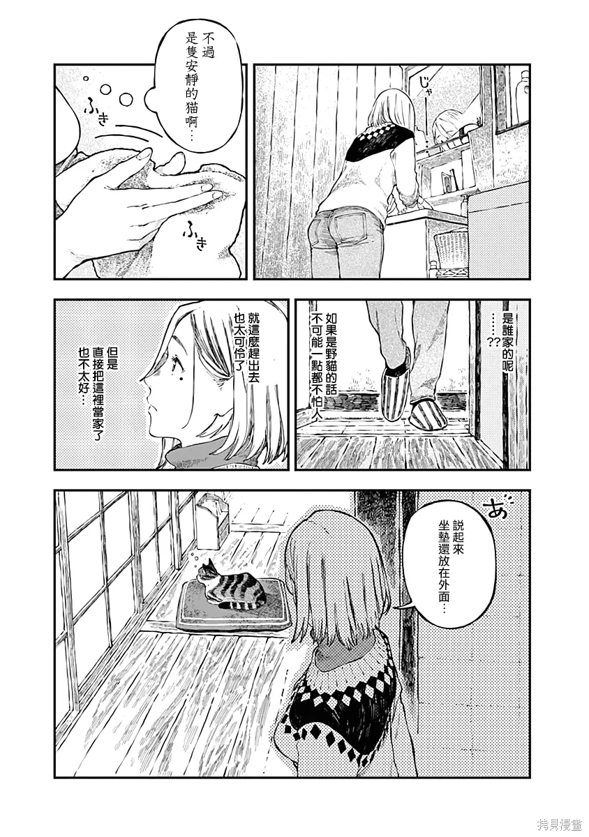 第05话 第9页
