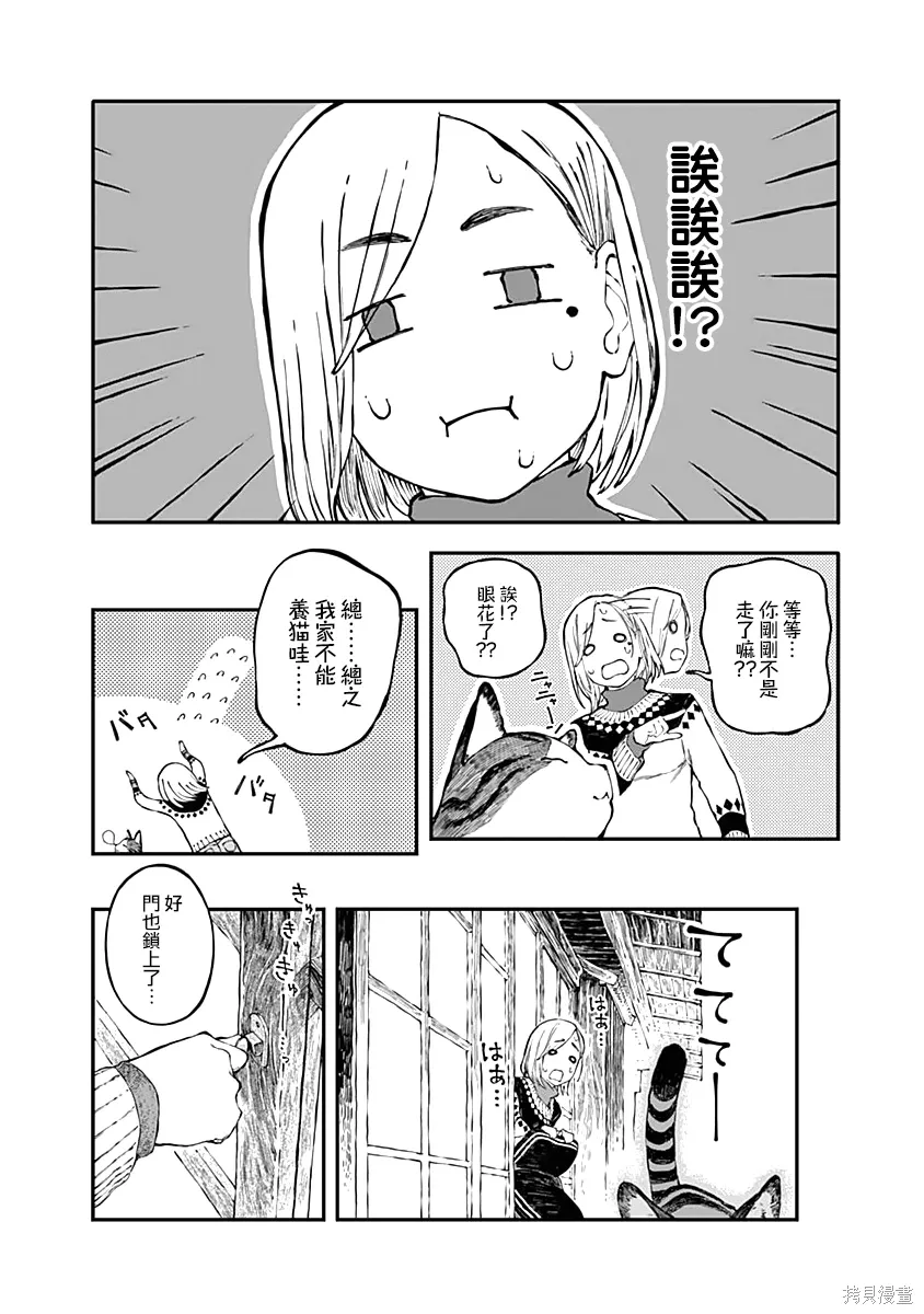 第05话 第10页
