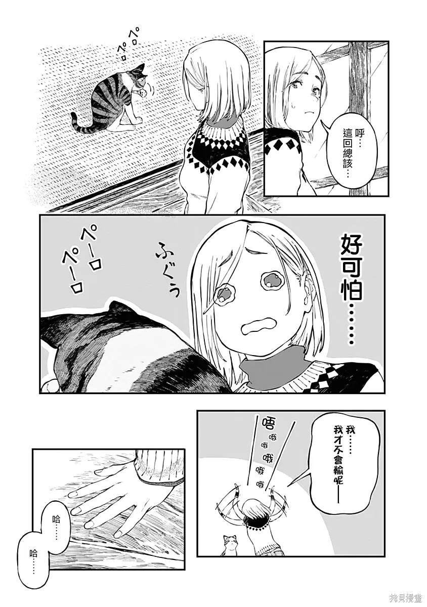 第05话 第11页