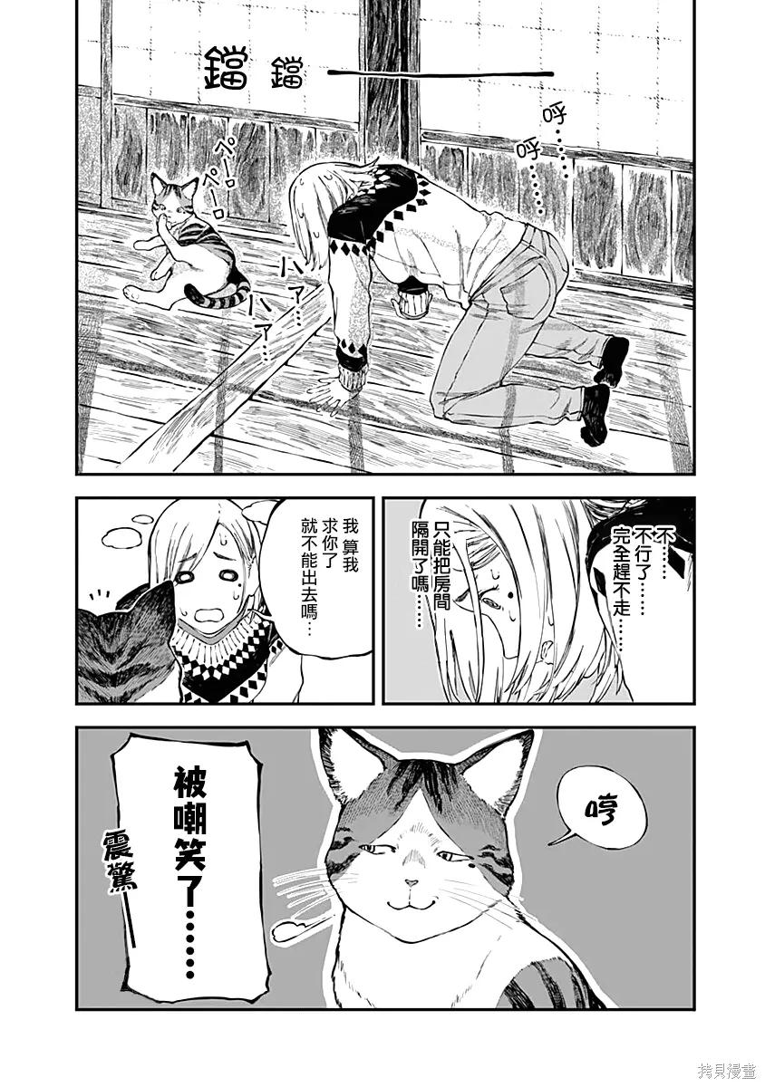 第05话 第12页