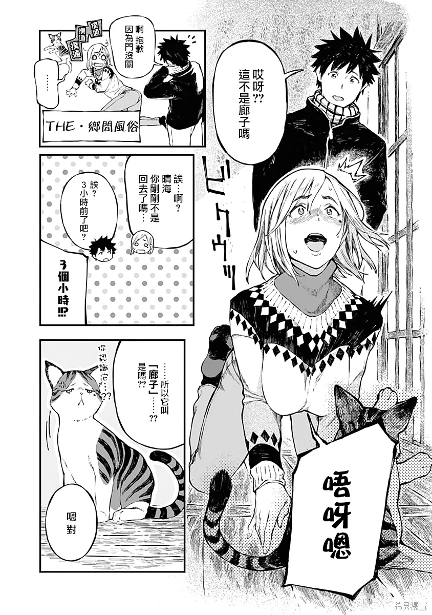 第05话 第13页