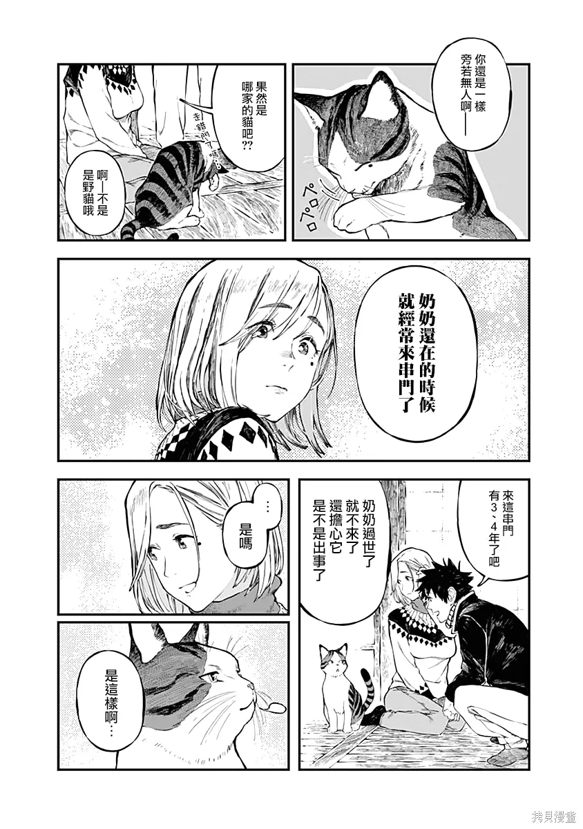 第05话 第14页