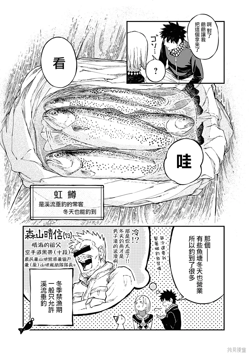 第05话 第15页