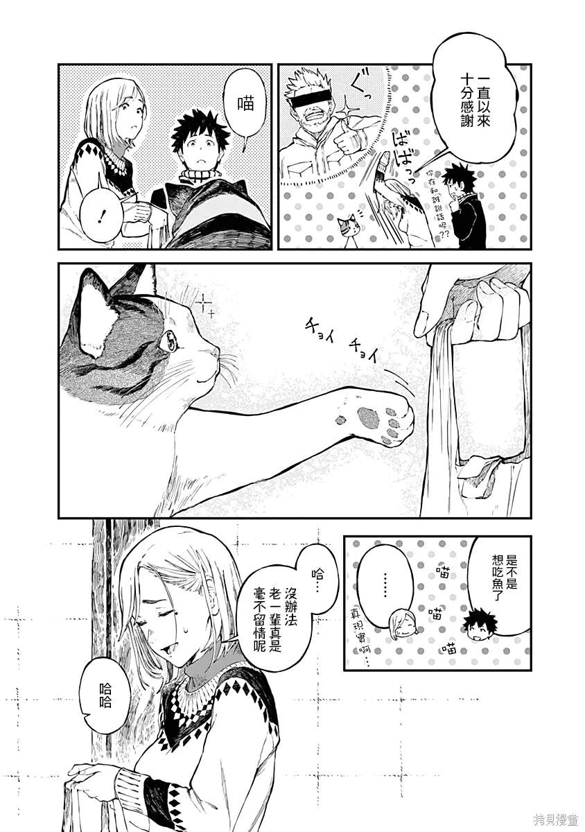 第05话 第16页
