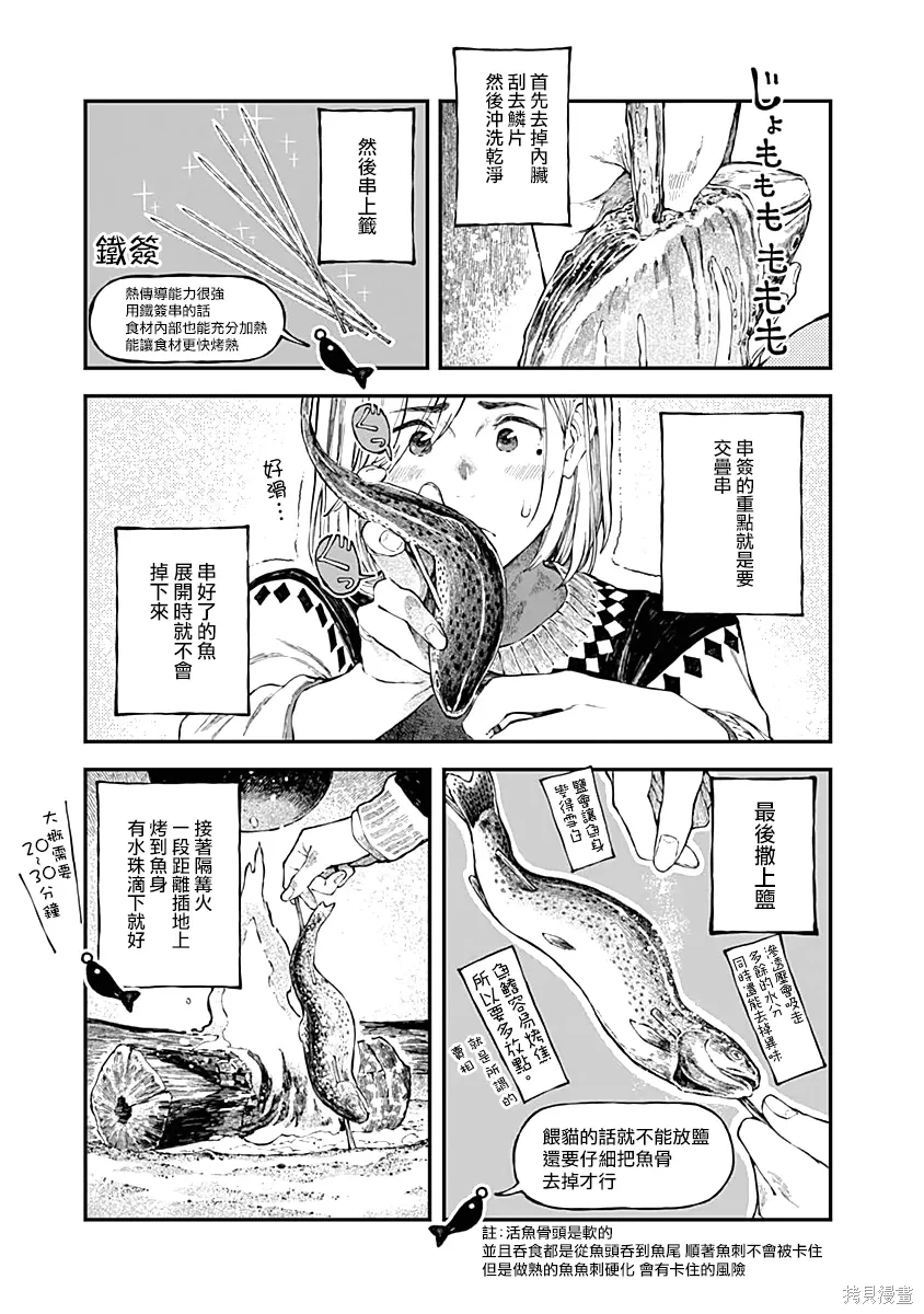 第05话 第17页