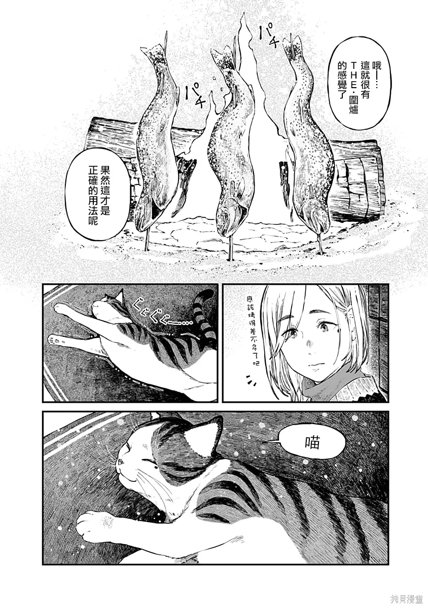 第05话 第18页