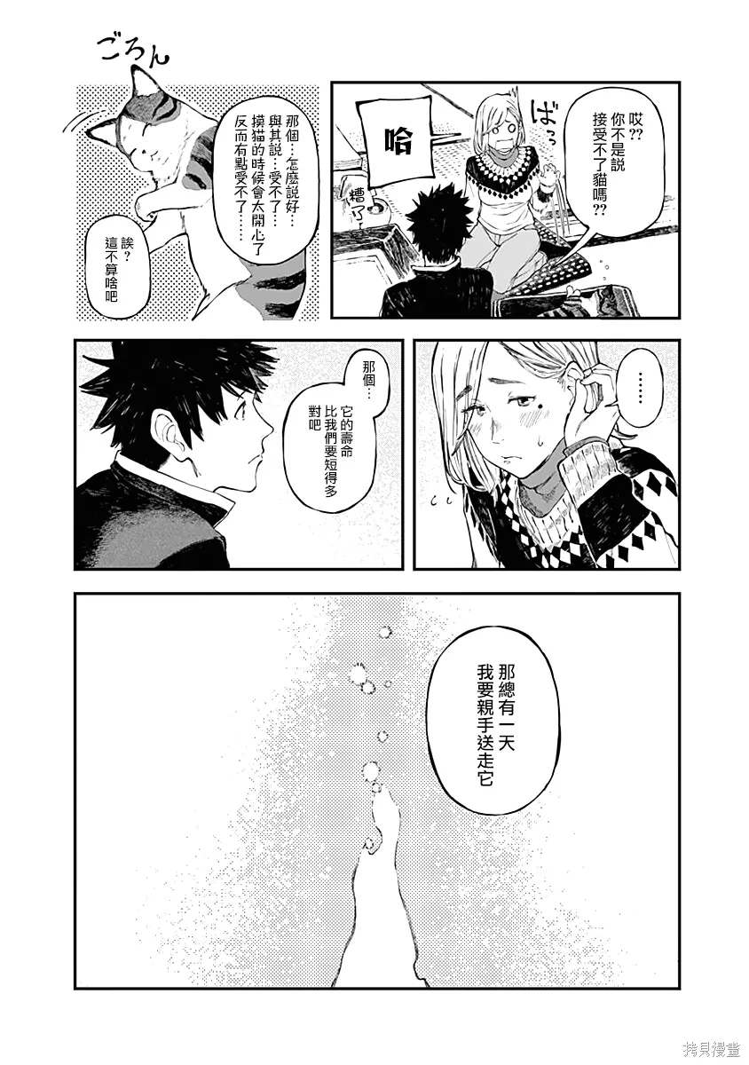 第05话 第20页
