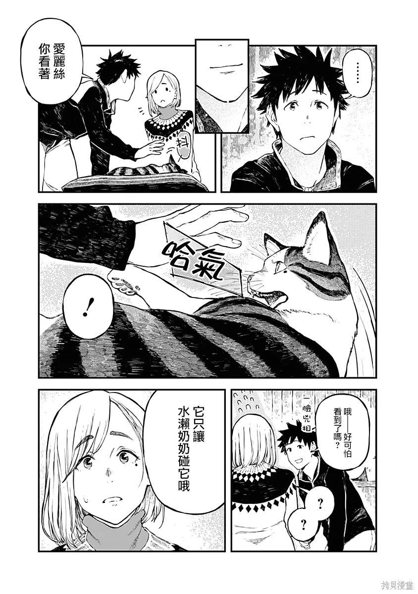 第05话 第21页
