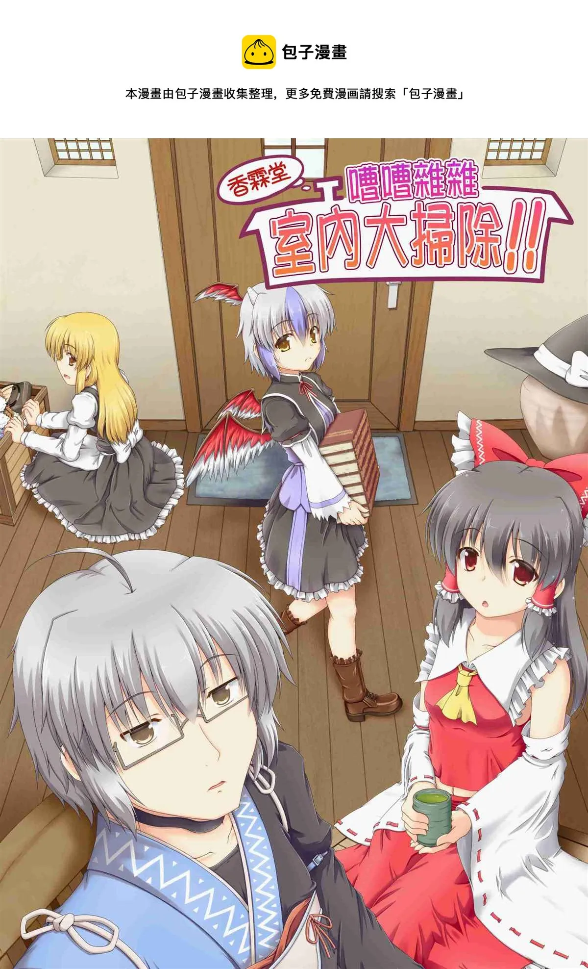 第1话 第1页