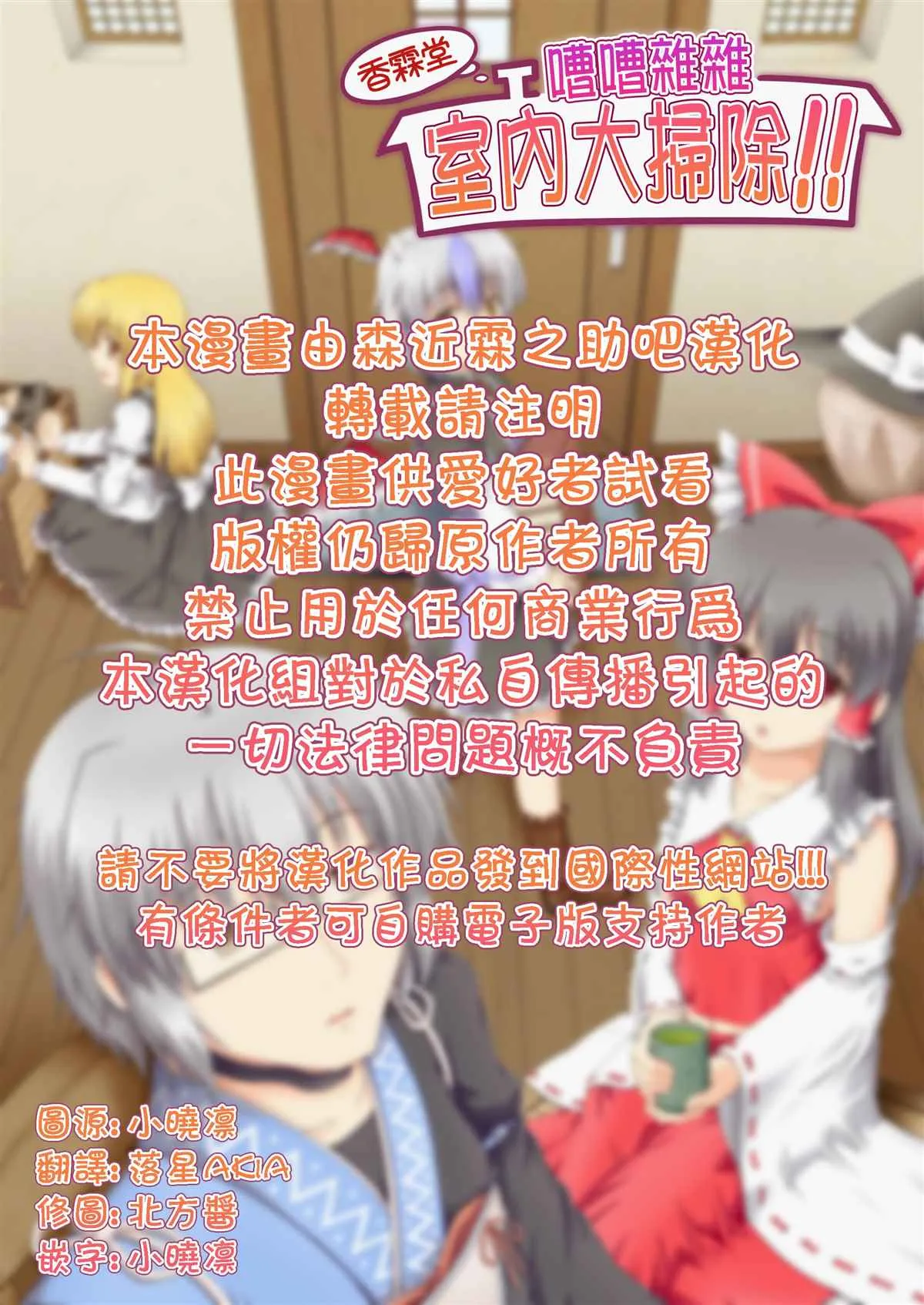 第1话 第2页