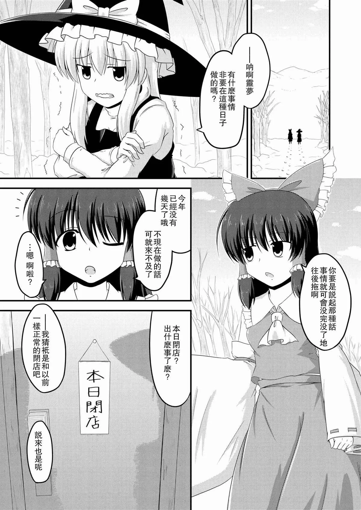 第1话 第3页