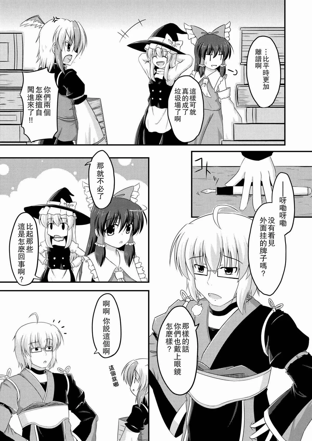 第1话 第5页