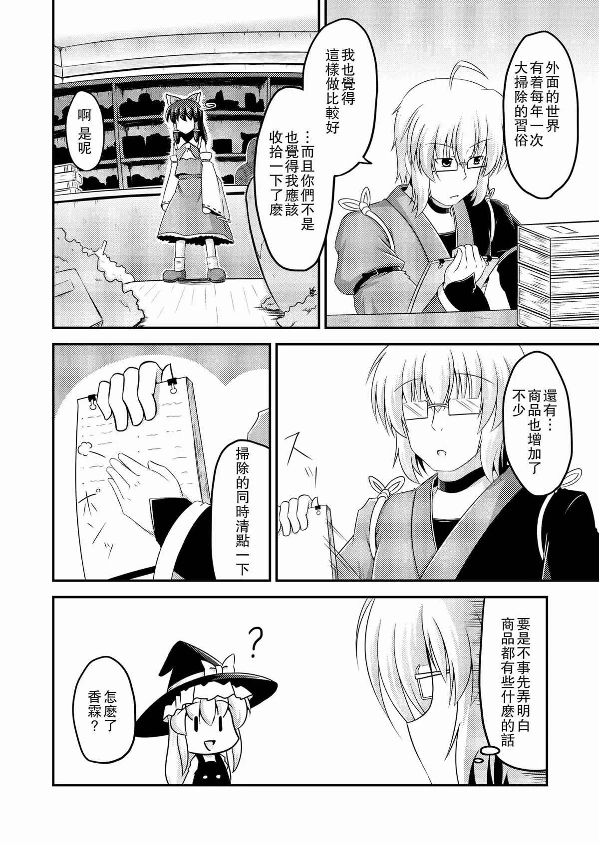 第1话 第6页