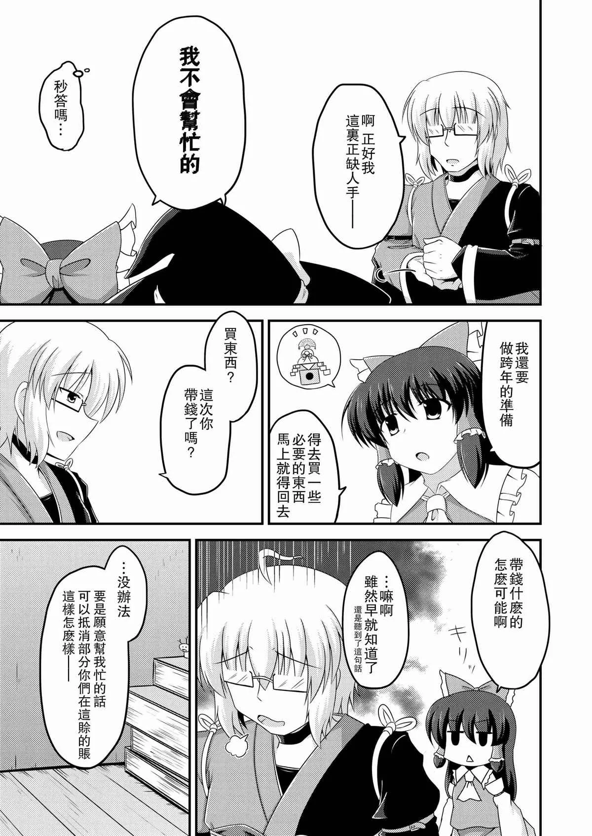 第1话 第7页