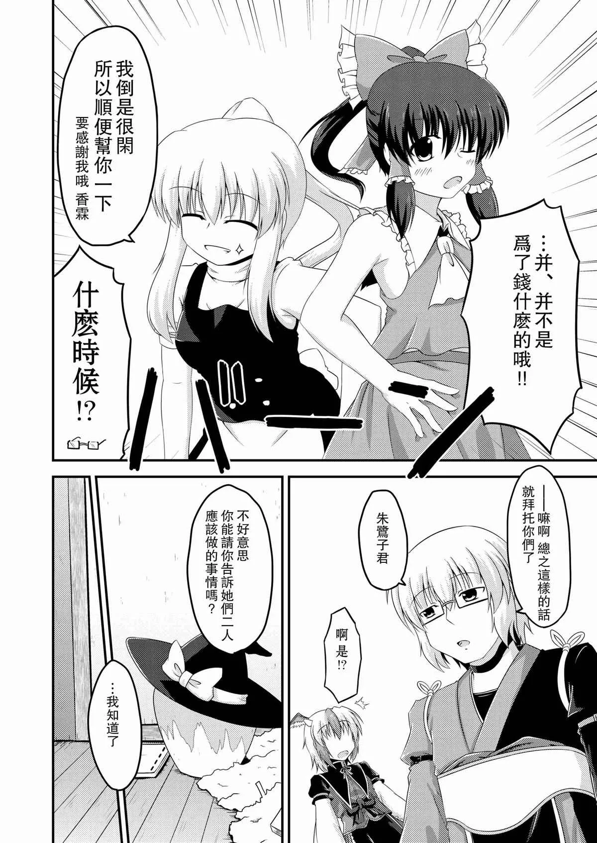 第1话 第8页