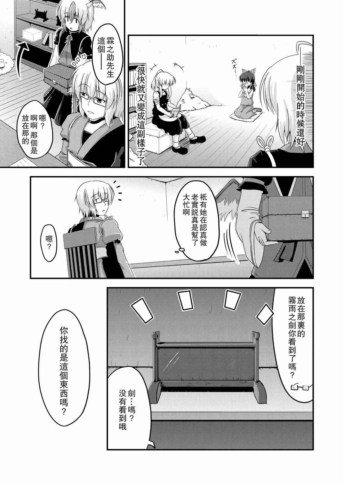 第1话 第9页