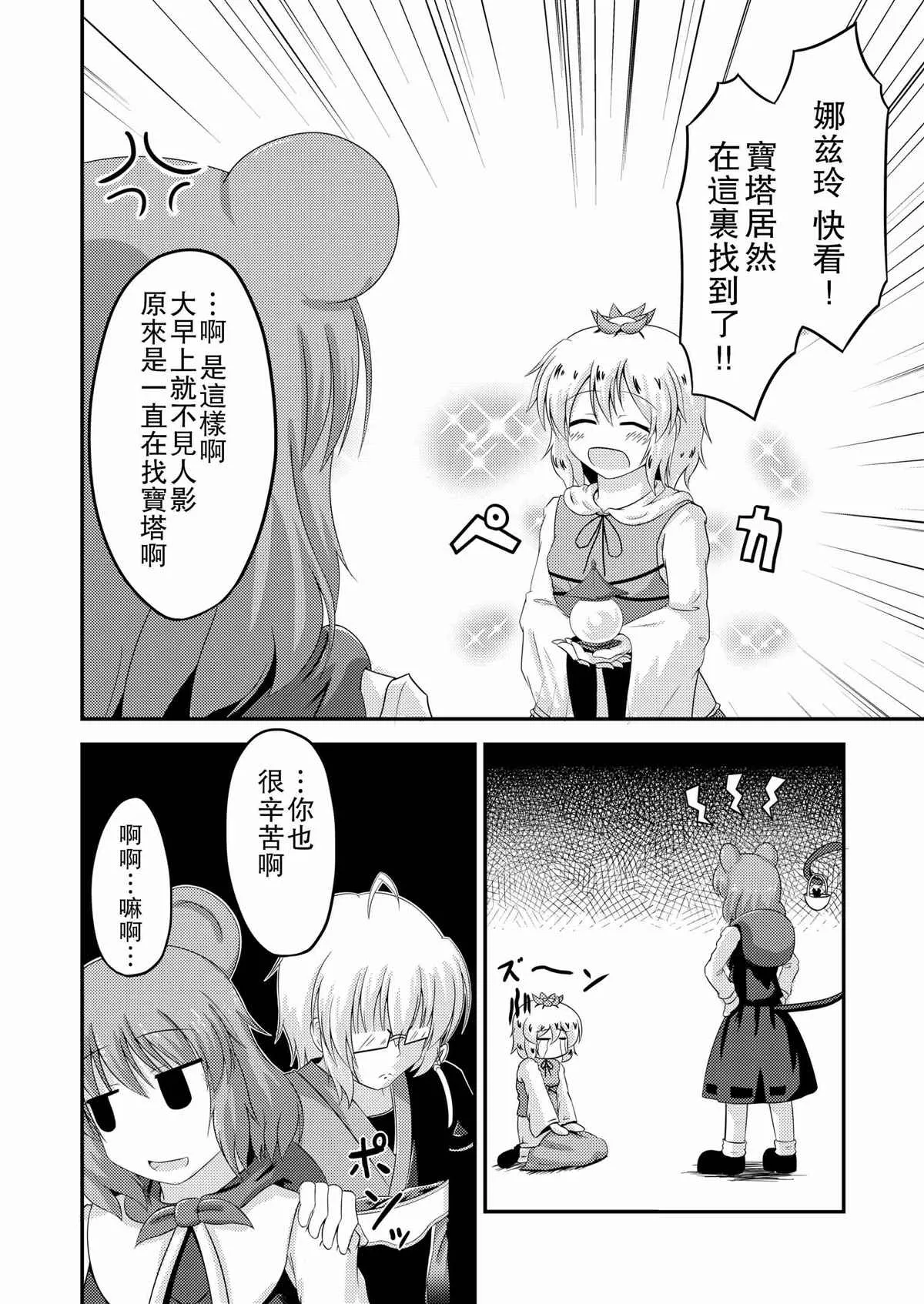 第1话 第12页