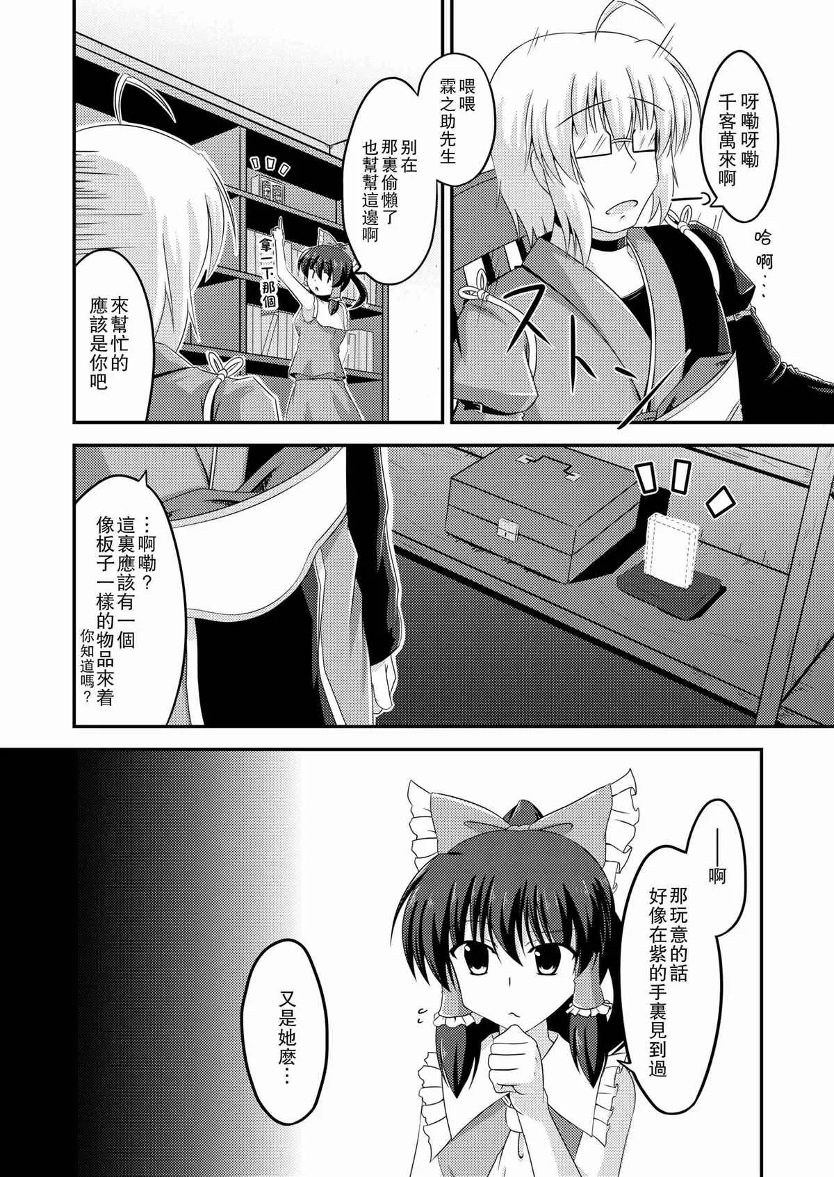 第1话 第14页