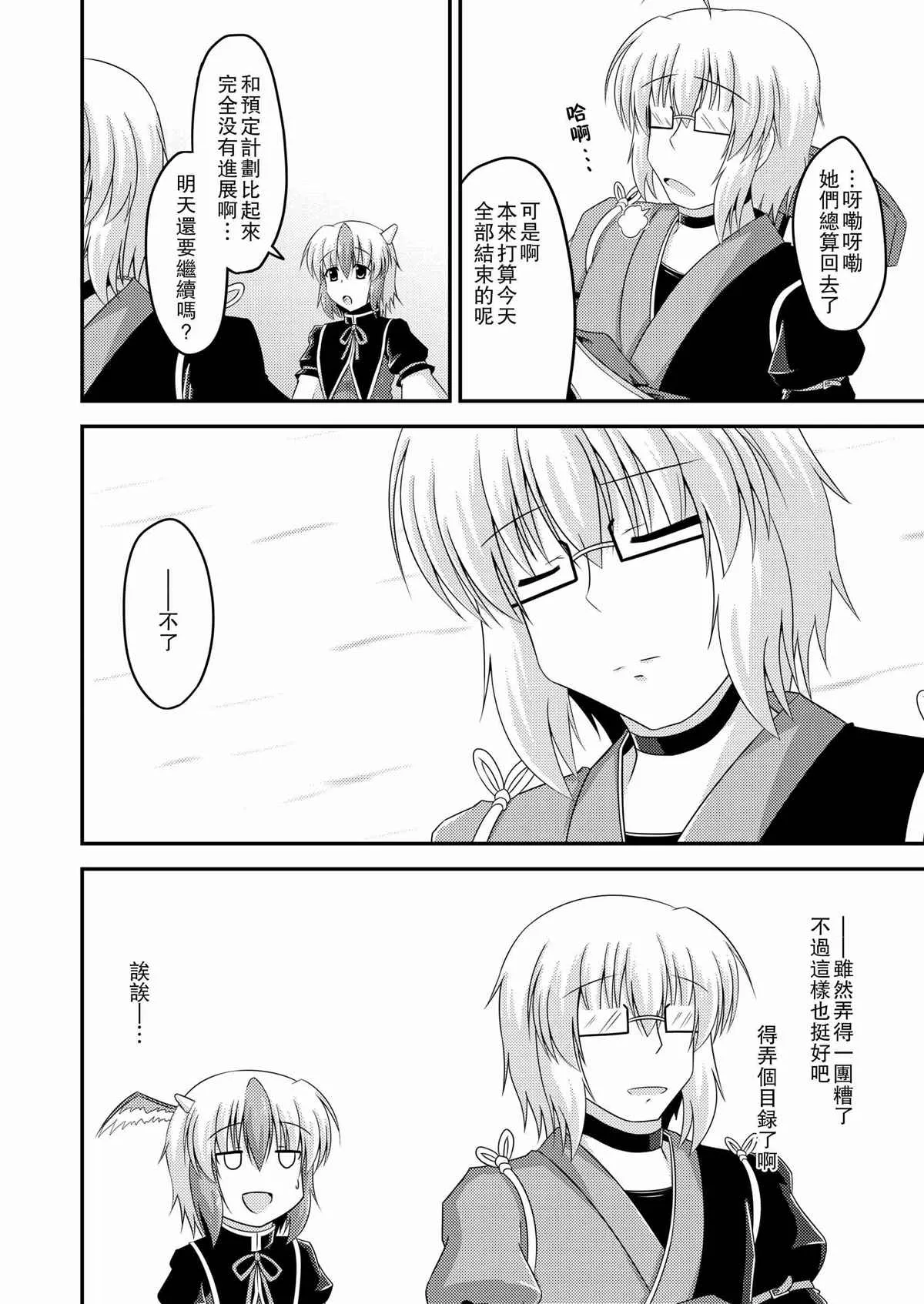 第1话 第20页