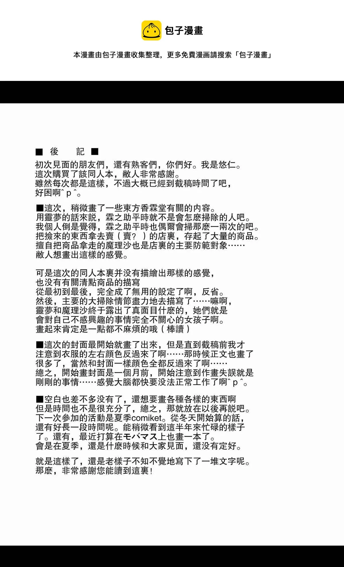第1话 第21页