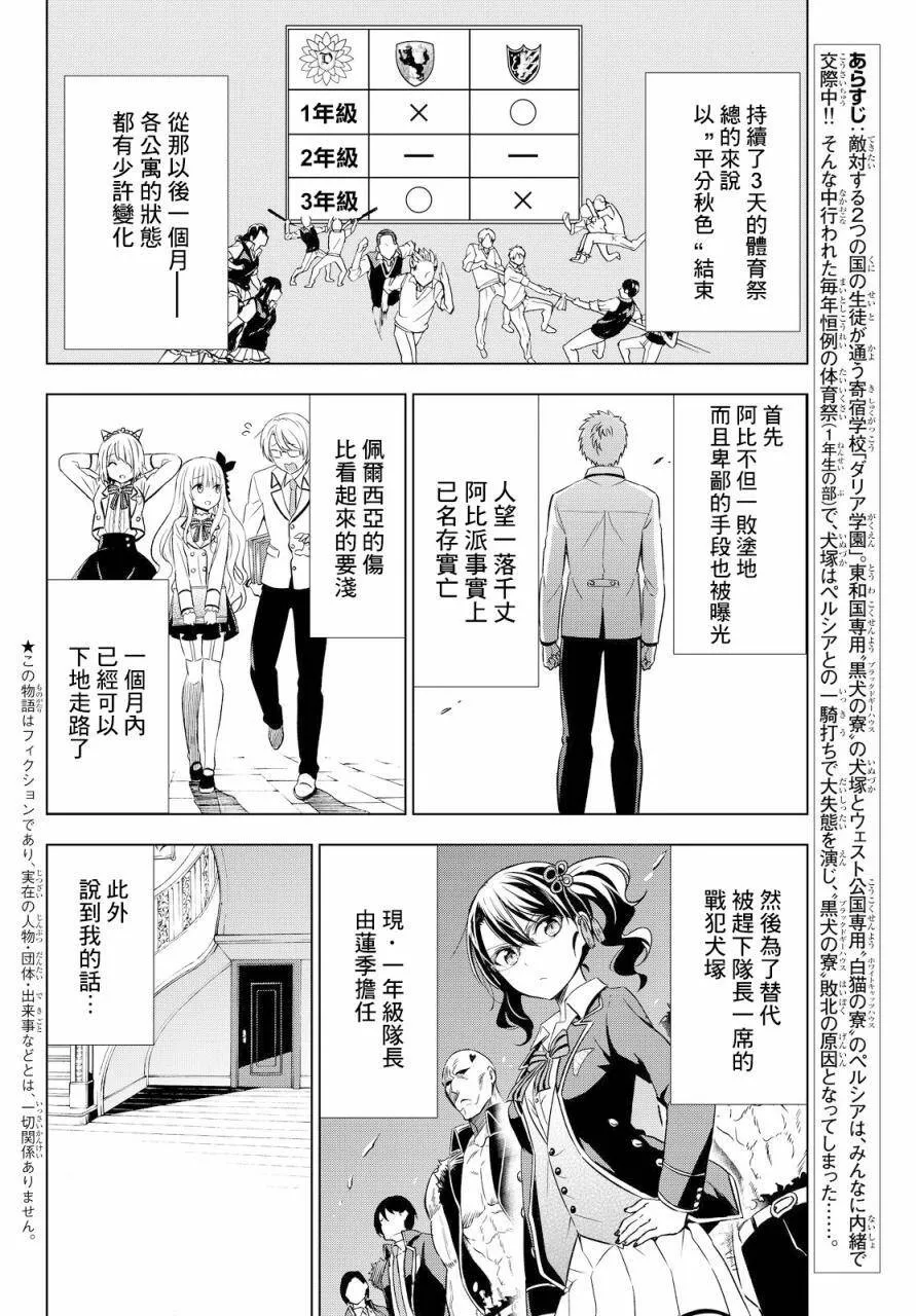 11 露壬雄与朱丽叶与运动会 第44页