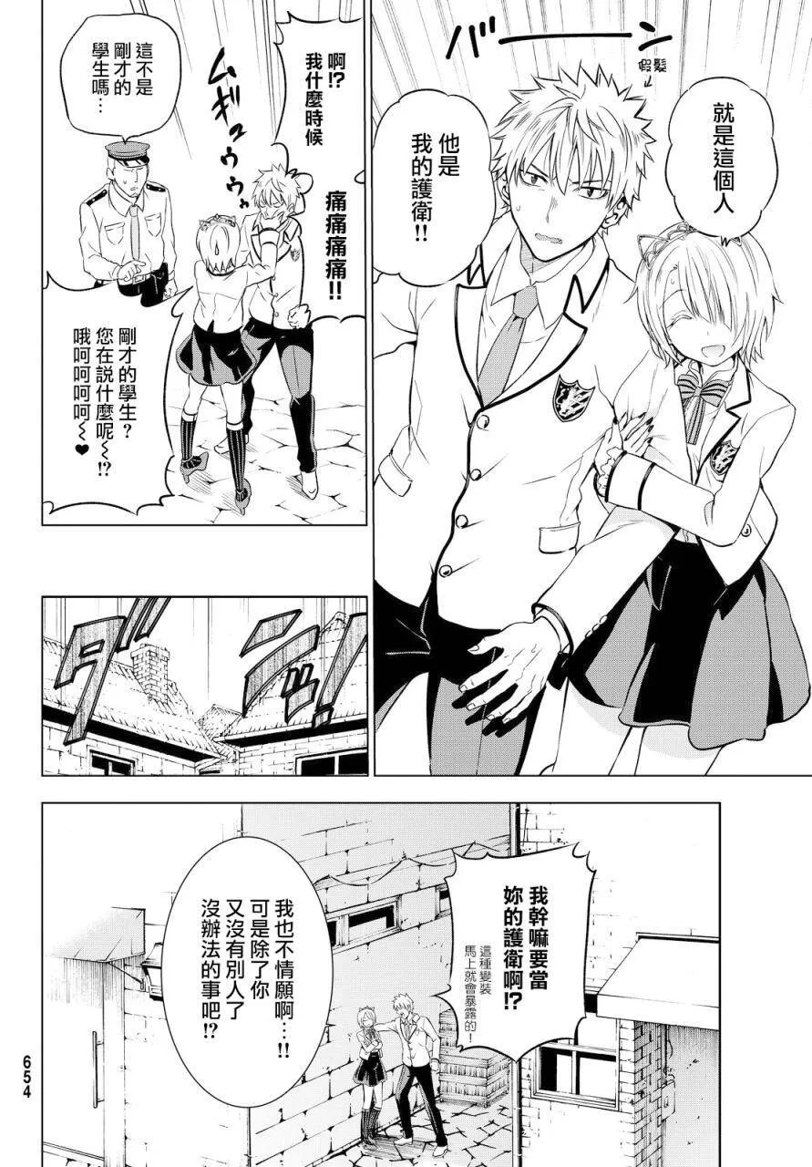 14 露壬雄与夏露与礼物 第10页