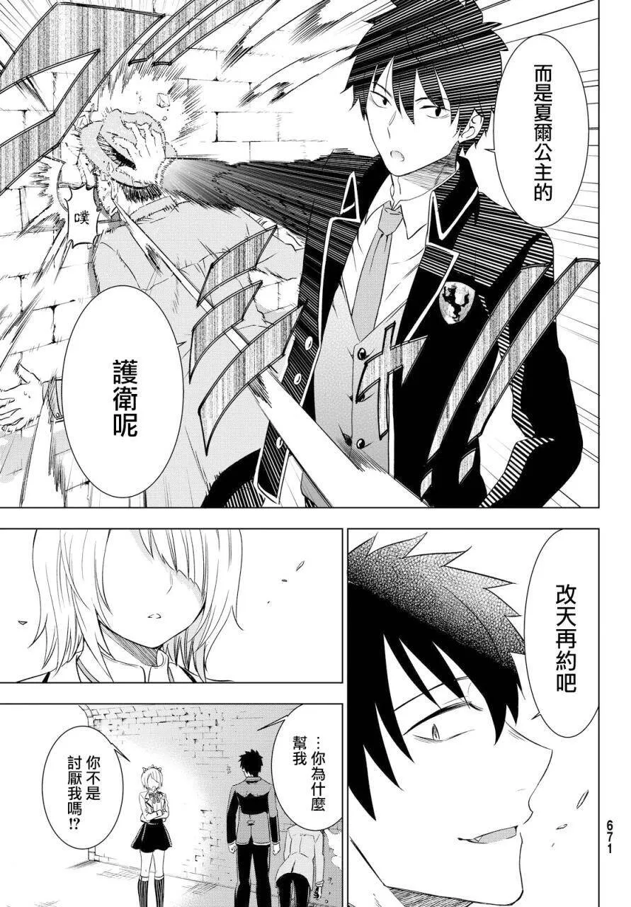 14 露壬雄与夏露与礼物 第27页