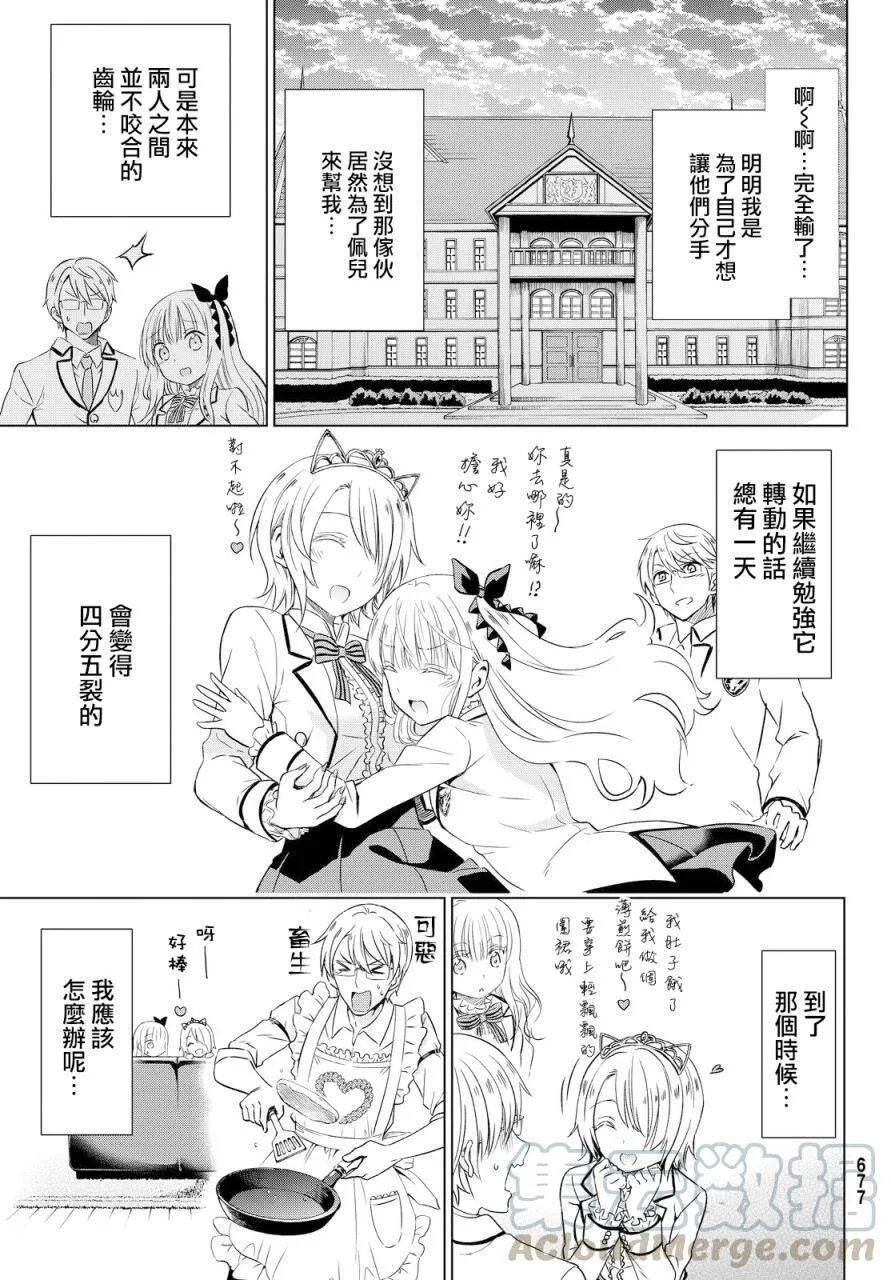 14 露壬雄与夏露与礼物 第33页
