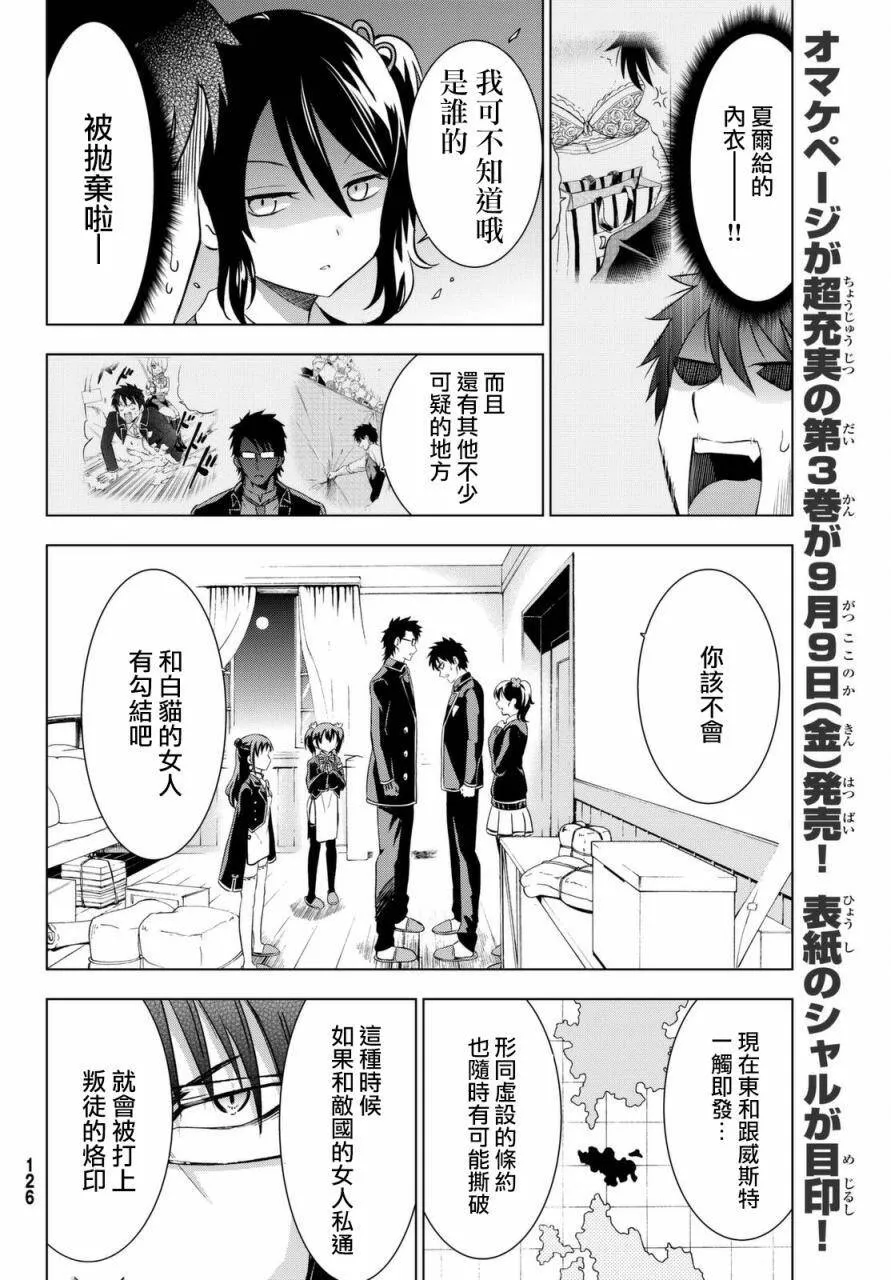 15 露壬雄与朱丽叶与生日 Ⅰ 第10页