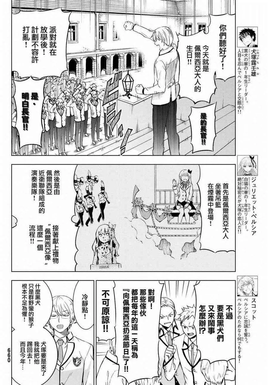 15 露壬雄与朱丽叶与生日 Ⅰ 第40页
