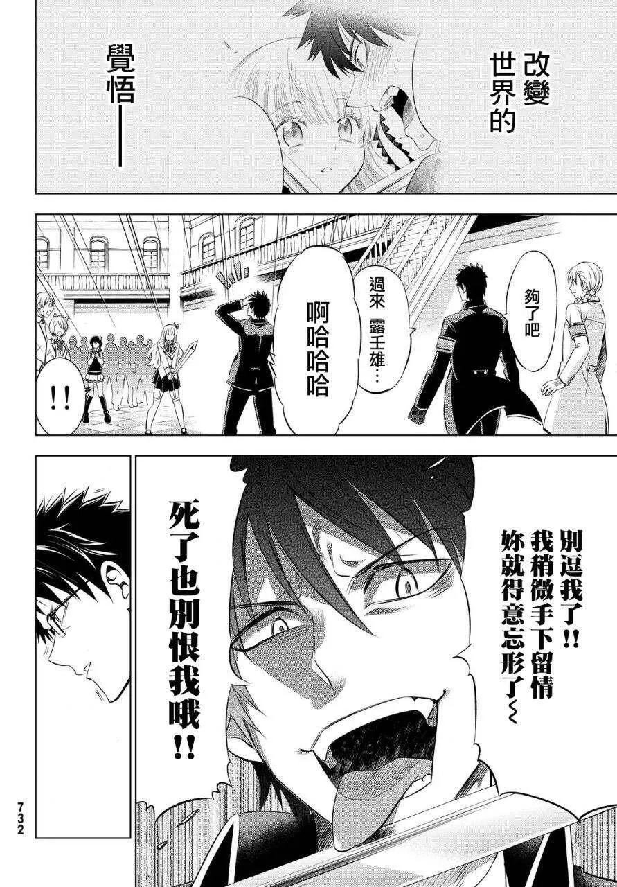 18 露壬雄与朱丽叶与生日 Ⅳ 第26页