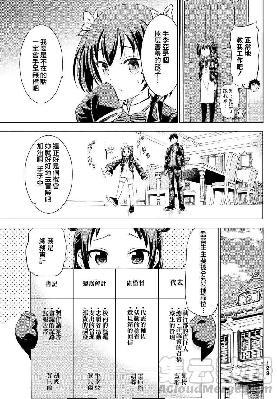 19 露壬雄与手李亚 第9页