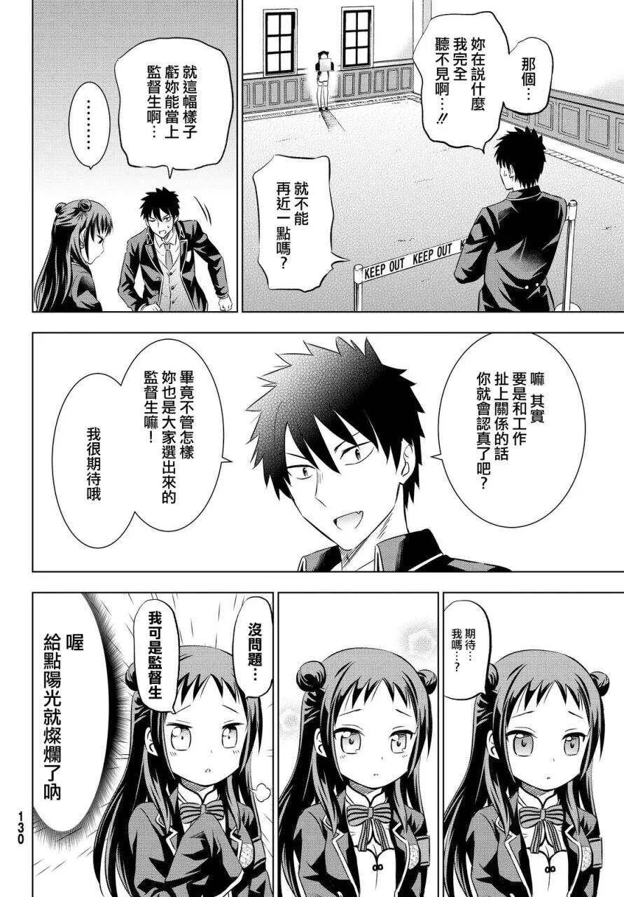 19 露壬雄与手李亚 第10页