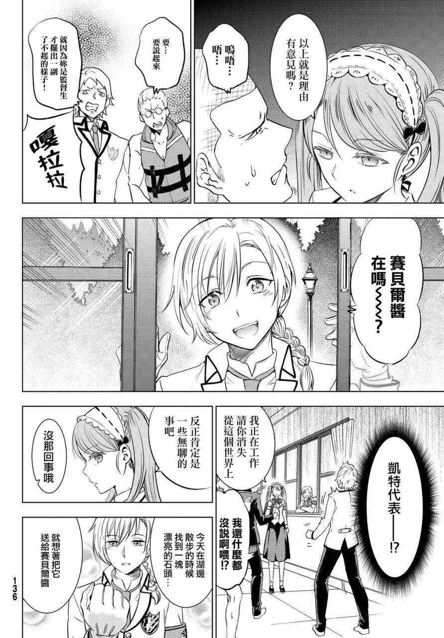 19 露壬雄与手李亚 第16页